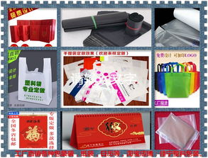 枣庄印刷包装直销塑料袋包装袋快递袋台历挂历各类包装