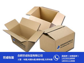 合肥纸箱包装 合肥纸箱厂 纸箱厂
